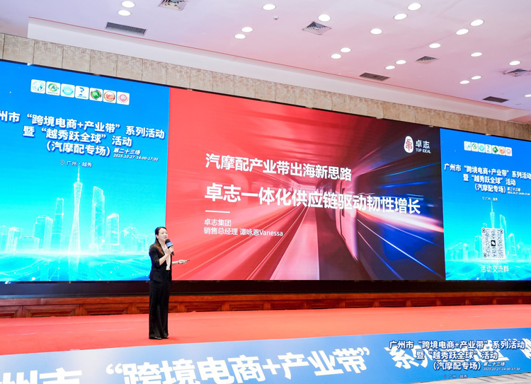 聚力产业带丨卓志一体化供应链护航“汽摩配”企业出海